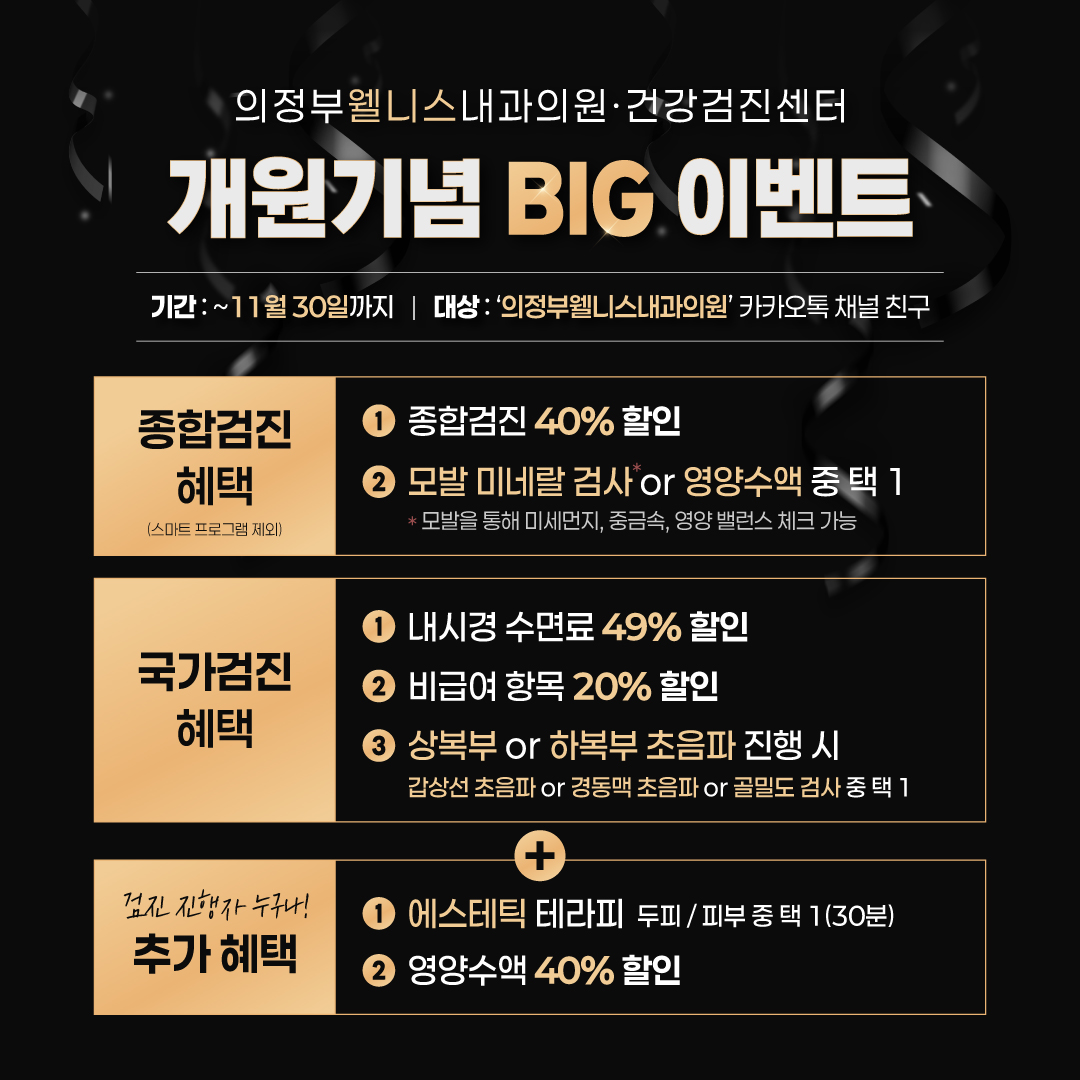 ★개원기념 최대 49% 할인★