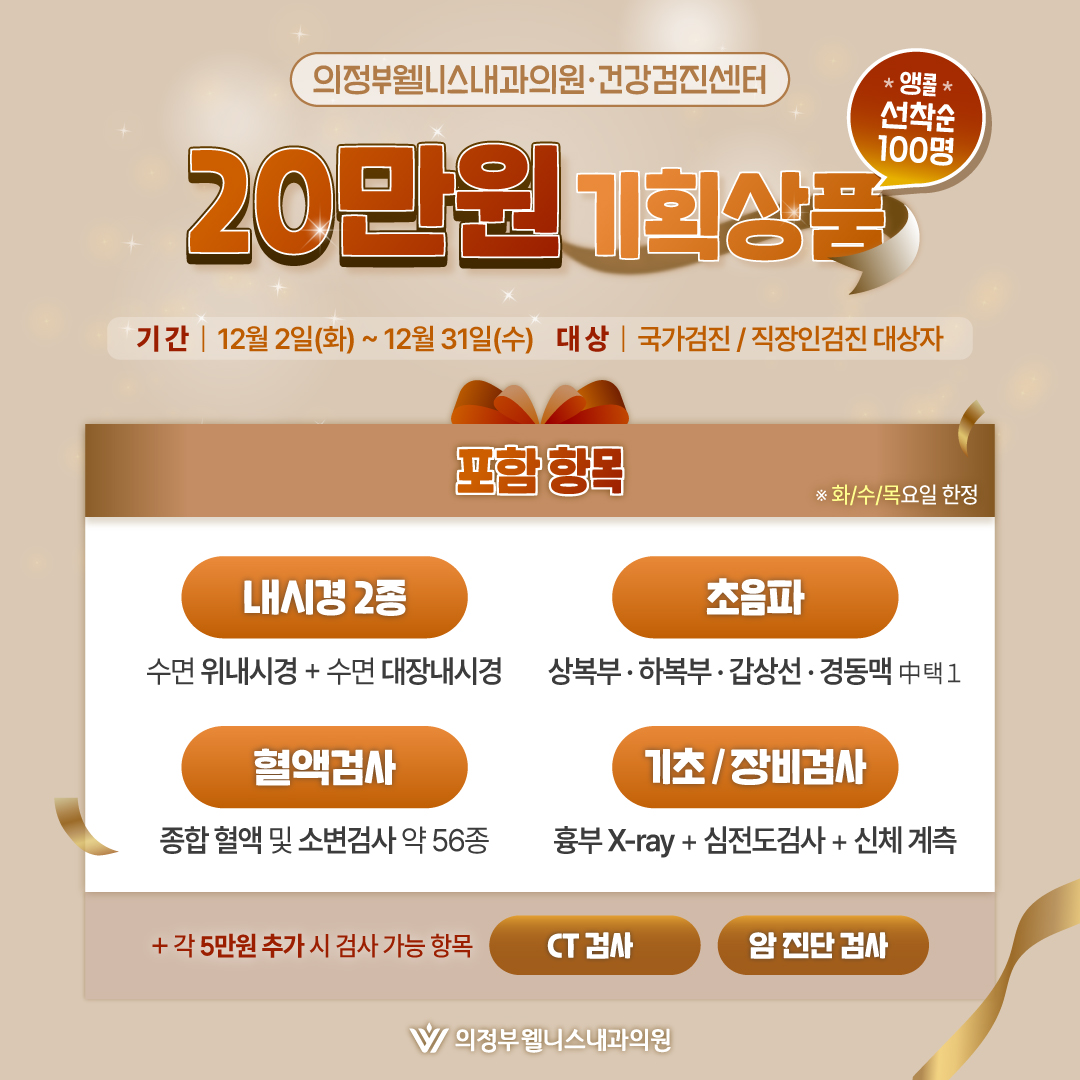 ★화/수/목 20만원 기획상품★