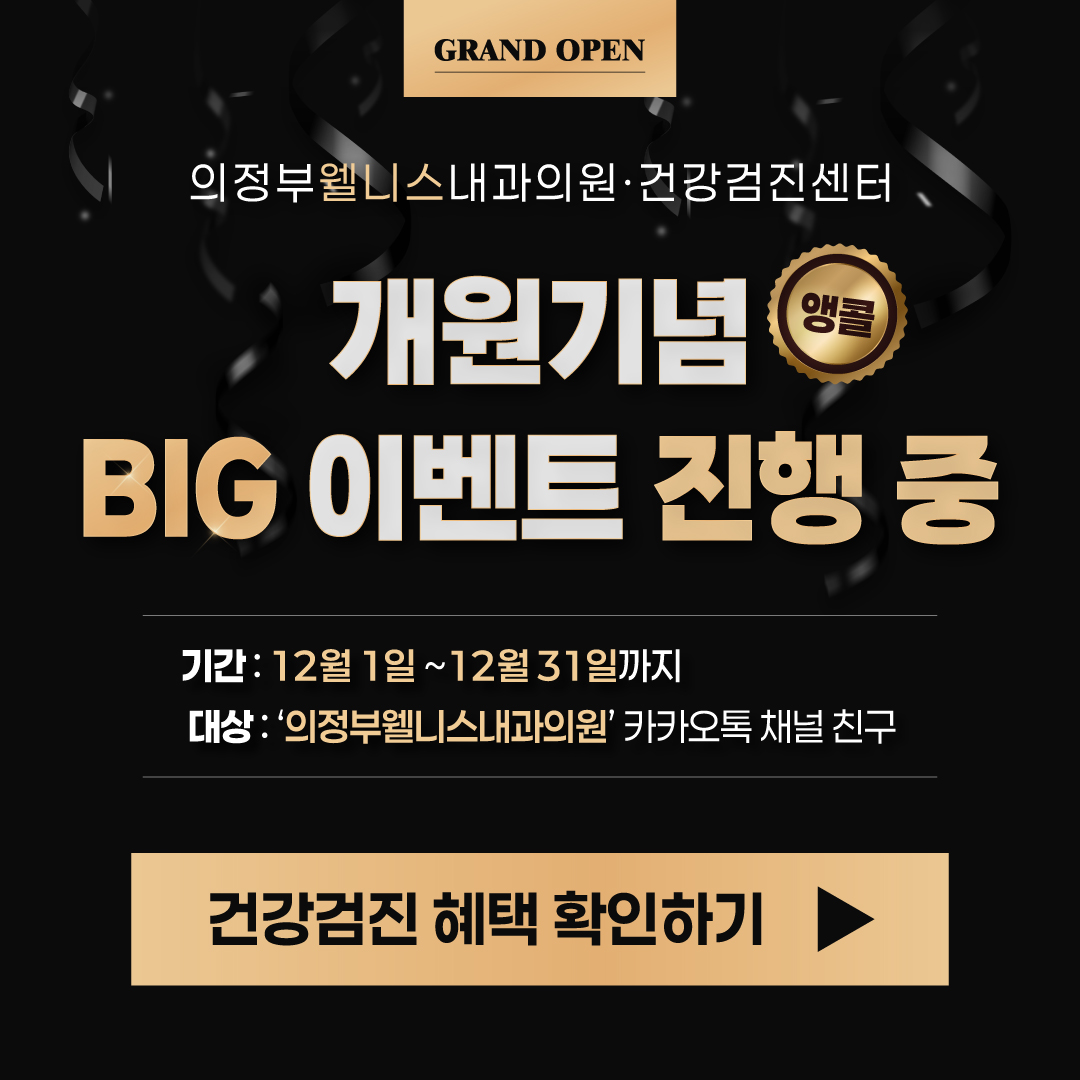 ★개원기념 BIG 이벤트★